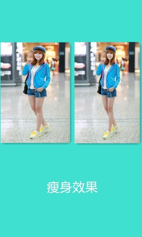 瘦身增高大长腿  v1.96图2