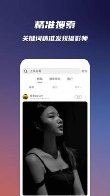 Starry  v1.0.6图4
