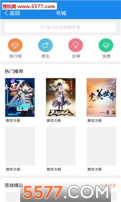 非凡免费阅读安卓版