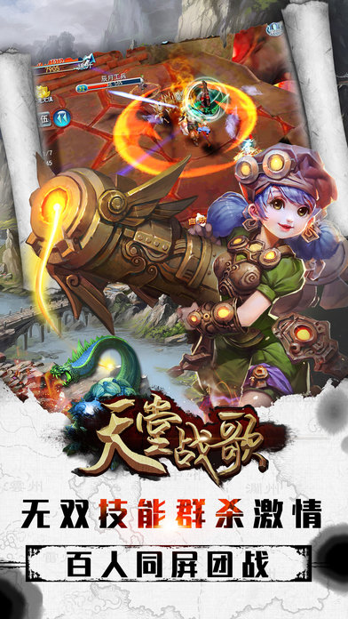 天堂战歌手游  v1.0图2