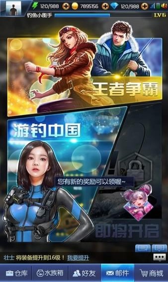 钓鱼王者  v1.1图3