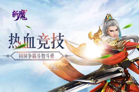 斩魔手游九游版  v1.1.0图5