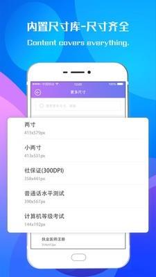 专业证件照相机  v4.4.3图4