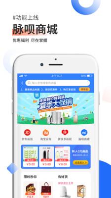 脉呗  v3.0.9图4