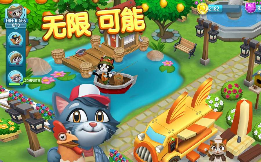 凯蒂小镇安卓版  v10.002图4
