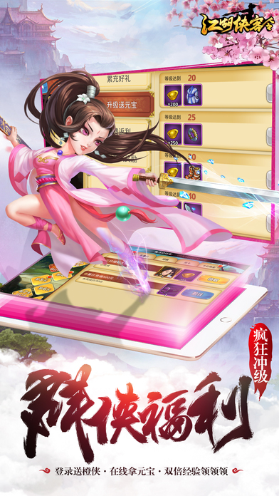 江湖侠客令手游草花版  v2.89图5