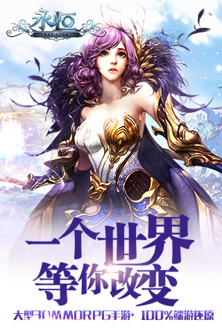 永恒之翼手游百度版  v1.17图5