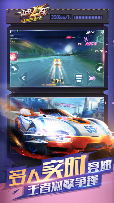 qq飞车手游  v1.0图1