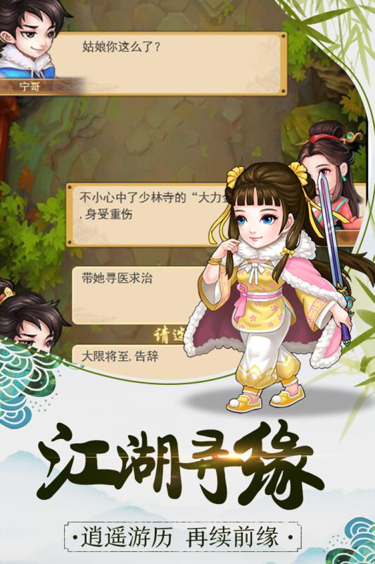 暴走大侠九游版  v1.0图1
