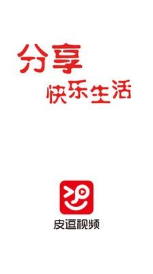 皮逗视频  v1.20.49图4