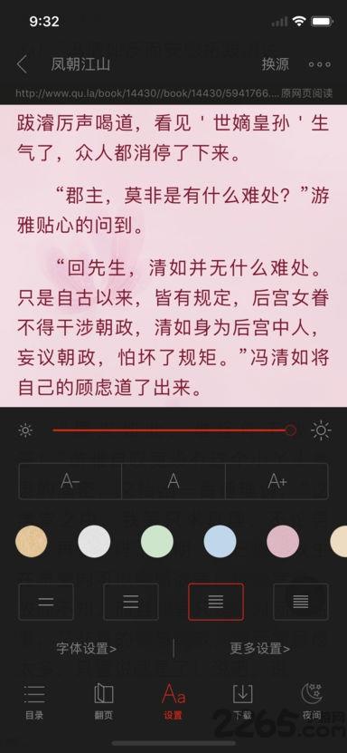 51小说  v1.2.3图1