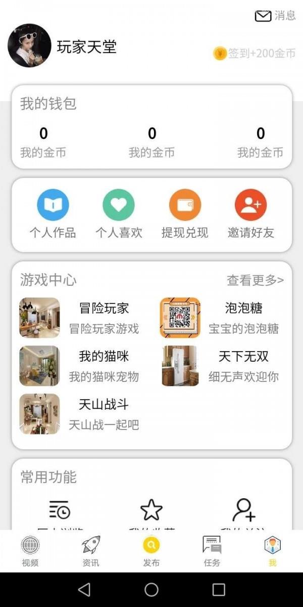 花火小视频  v2.3.0图4