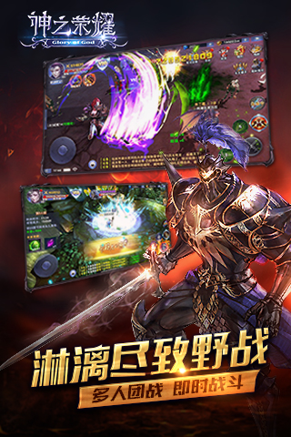 神之荣耀BT版  v2.1.0图2