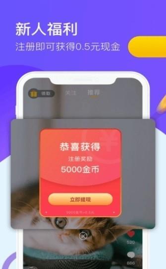 乡拍短视频  v1.0图1