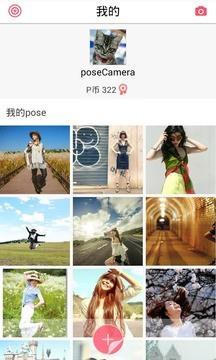 智能pose相机  v1.1.0图3