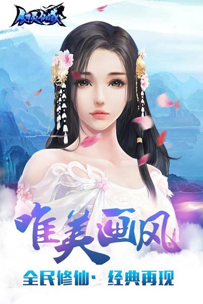 幻灵仙域手游小米版  v1.1.6.1图1