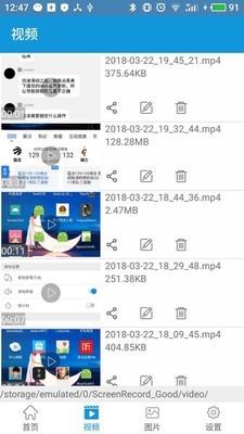 玛雅录屏  v1.3.8图3
