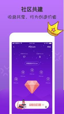 皮逗视频  v1.20.49图1