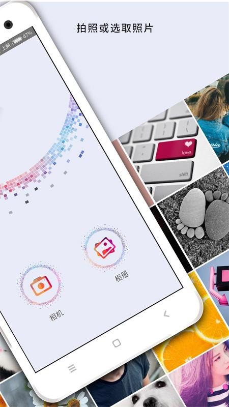 马赛克修图  v2.9.1图2