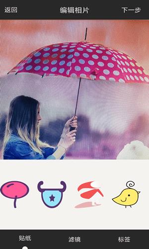 天天拍照  v2.8.4图3
