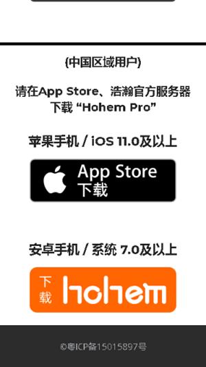 hohem pro