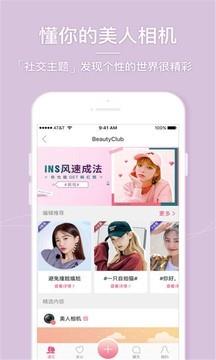 美颜美肤相机  v4.6.3图5