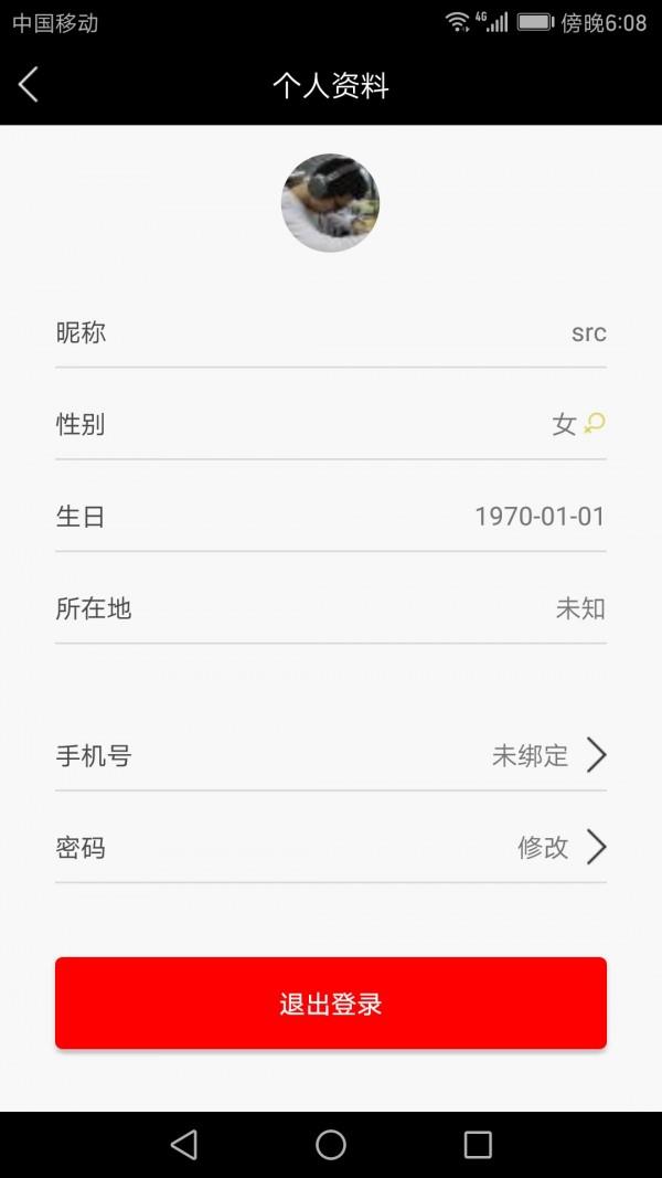 透明工场  v2.1.3图4