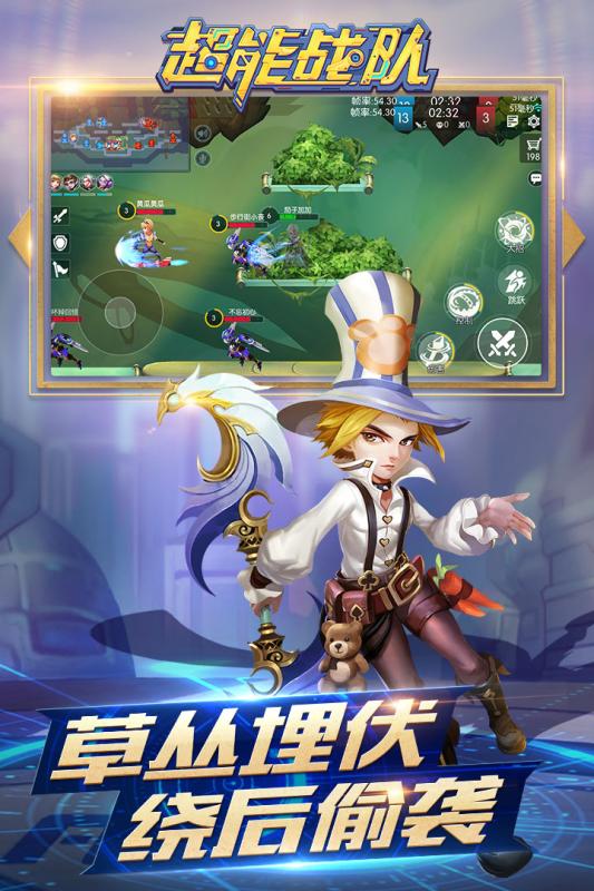 超能战队九游版  v2.1.100图3