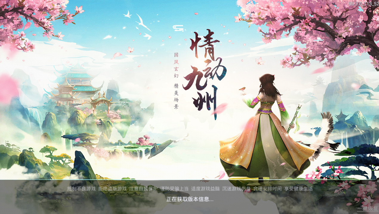 天剑录  v50.3.0图1