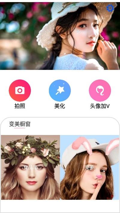 美图biubiu  v1.3图1