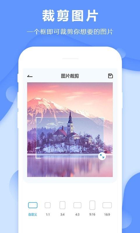 图片去水印  v1.1.28图4