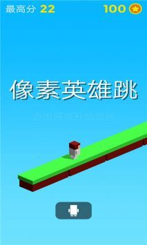 像素英雄跳跳  v1.0.5图2