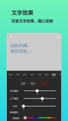 文字图片制作  v1.6.5图2