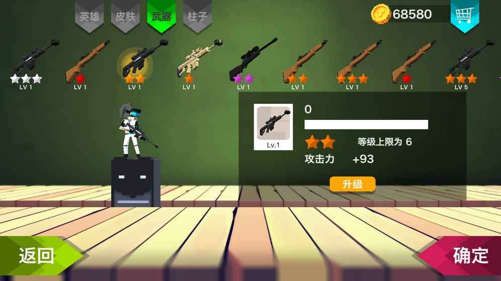 柱子英雄  v2.0图2