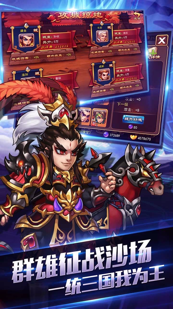 凤火连城手游九游版  v1.0.01图3