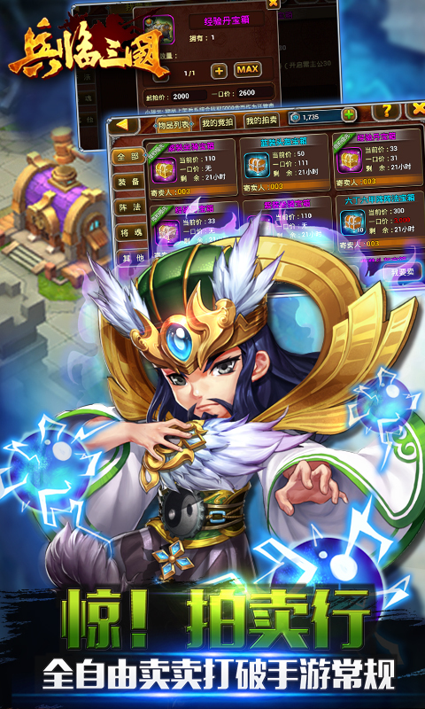 兵临三国手游360版  v4.0.8图5