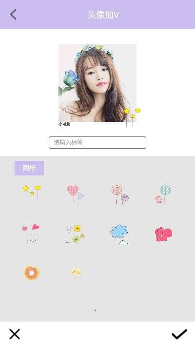 美图biubiu  v1.3图2