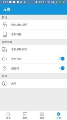 玛雅录屏  v1.3.8图5
