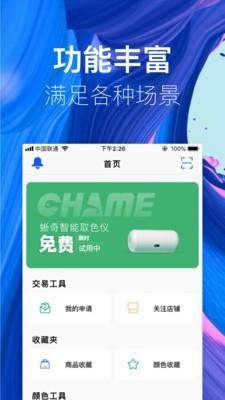 小蜥  v1.8.2图1