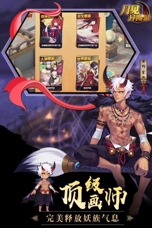 妖灵契手游百度版  v1.0.1图3