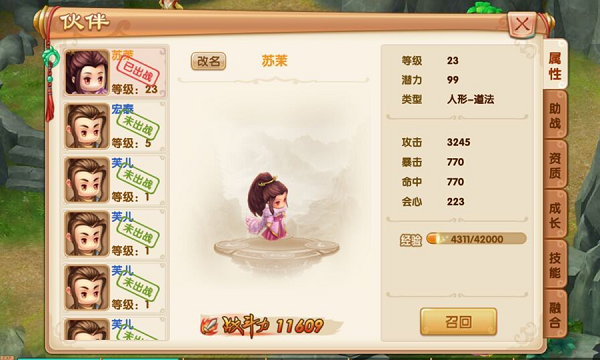 傲视无双手游  v1.02.02图1