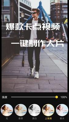 VUE视频剪辑  v18.0.3图3