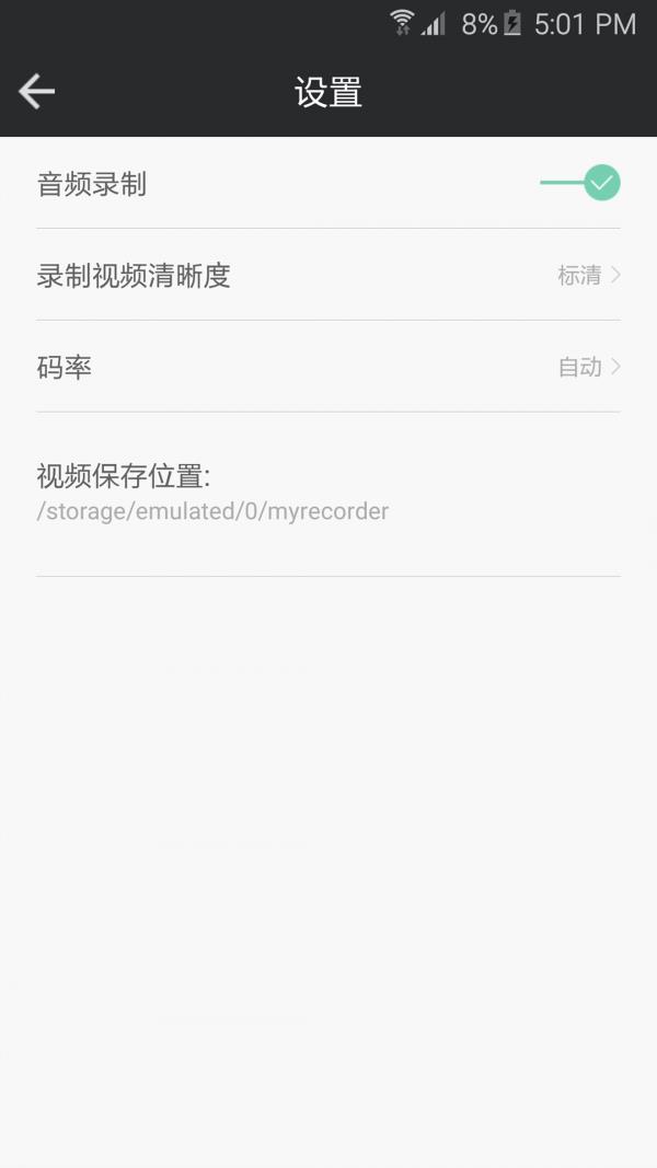 小鹿录屏  v1.1图5