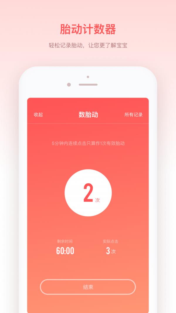 宝宝来啦  v1.10903.1图4