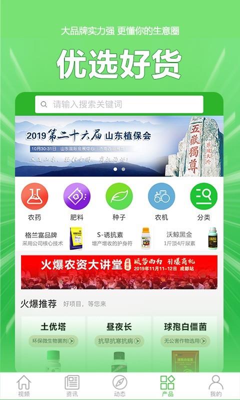 火爆  v3.6.0图5