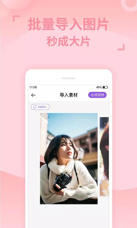 卡点视频剪辑助手  v1.0.7图5