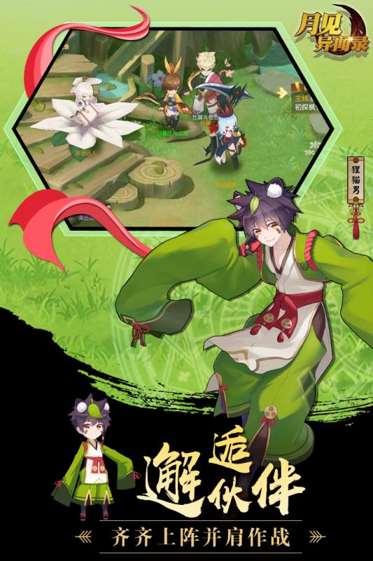 妖灵契手游百度版  v1.0.1图2