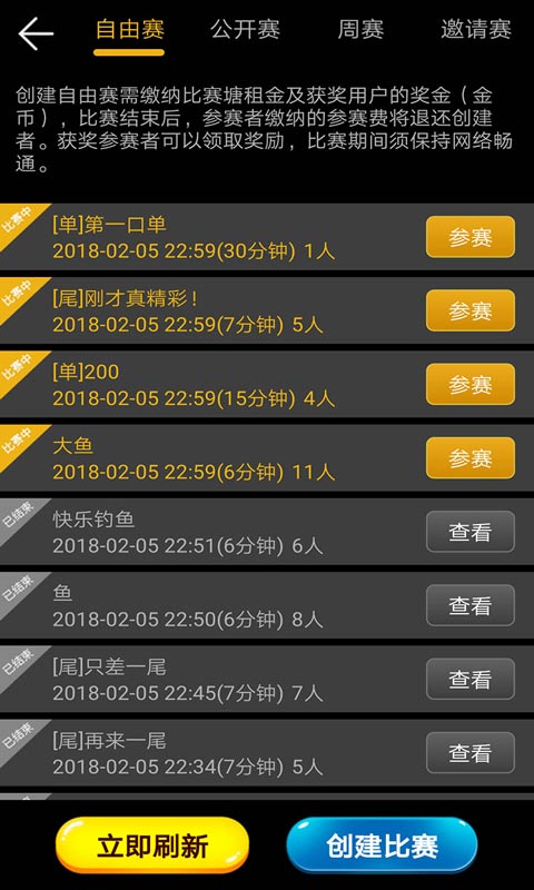 钓鱼看漂  v10.6.0图4