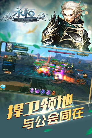 永恒之翼手游百度版  v1.17图1
