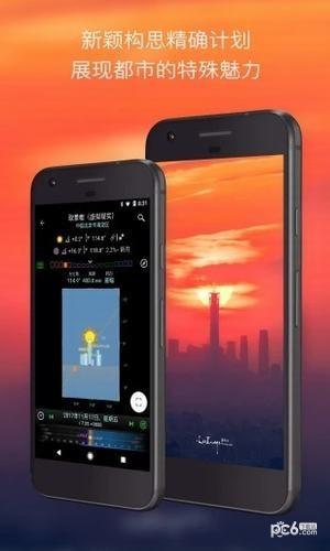 Planit巧摄中国版  v9.10.3图1
